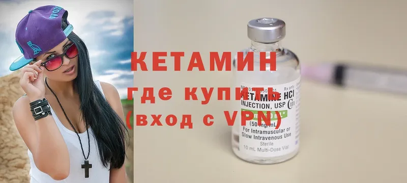 КЕТАМИН ketamine  Пермь 