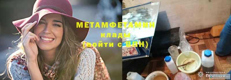 МЕТАМФЕТАМИН Methamphetamine  Пермь 